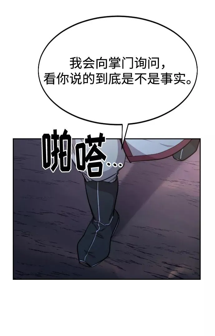 第36话 第51页