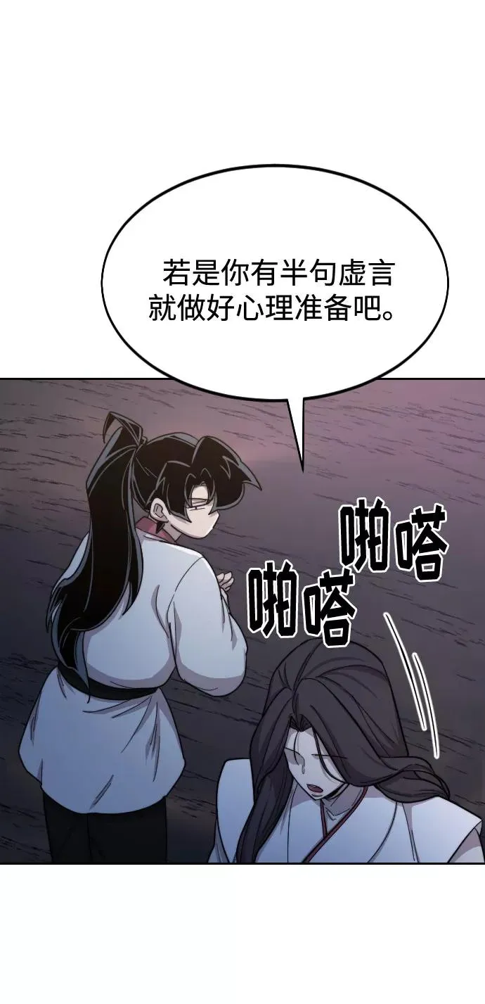第36话 第52页