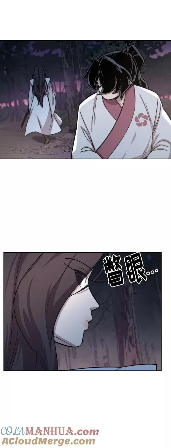 第36话 第53页