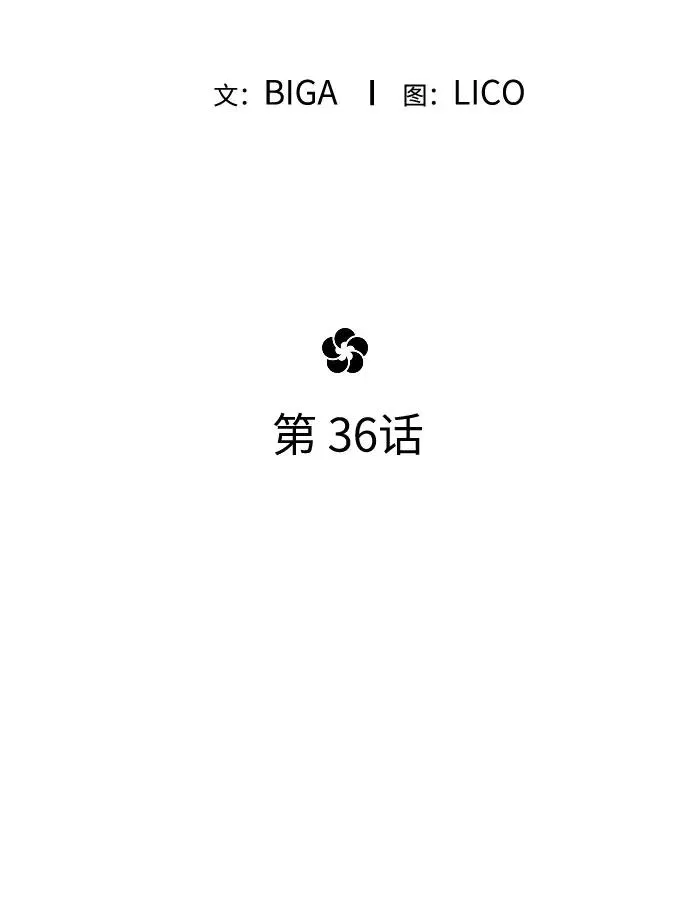 第36话 第59页