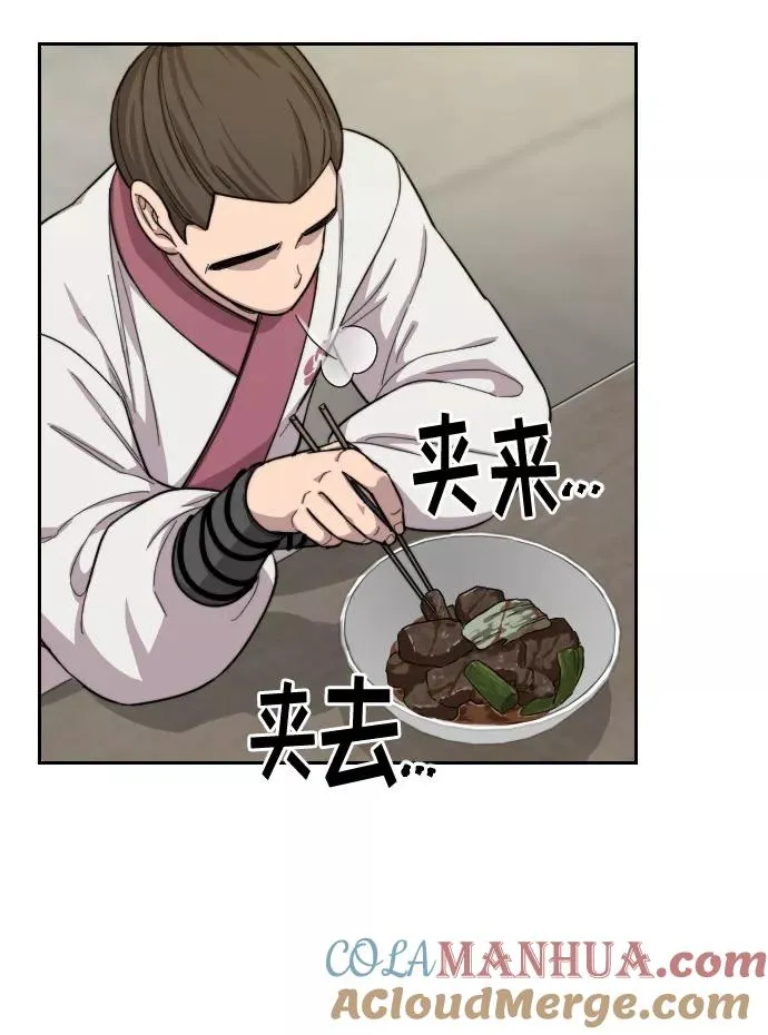 第36话 第61页