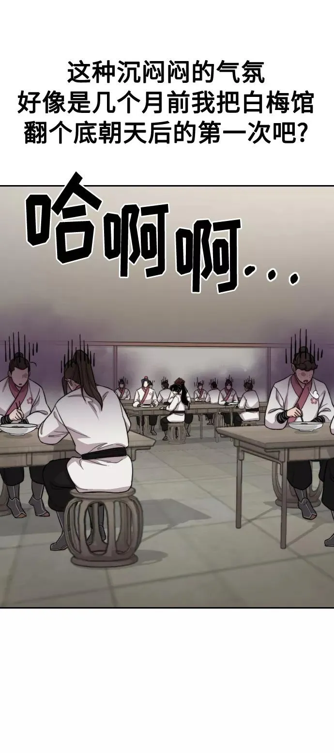 第36话 第64页