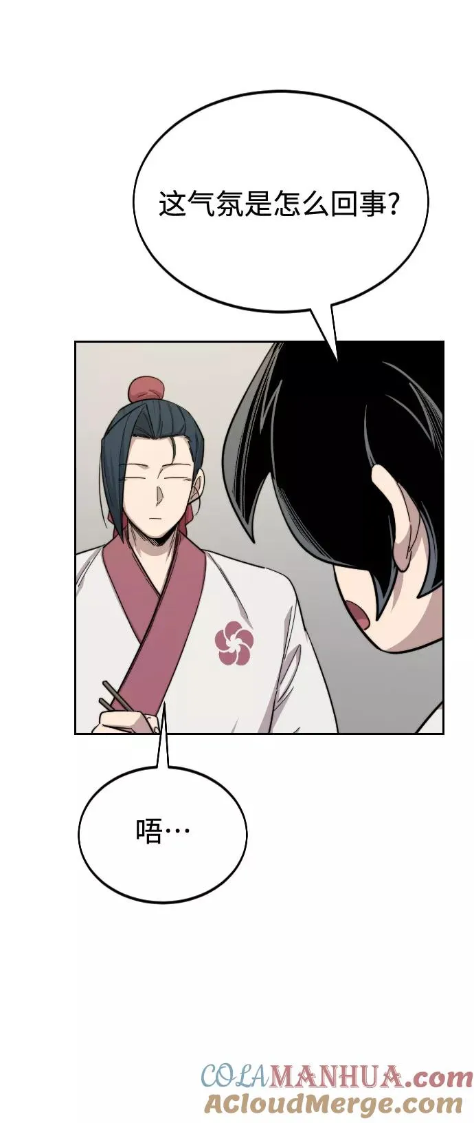 第36话 第65页