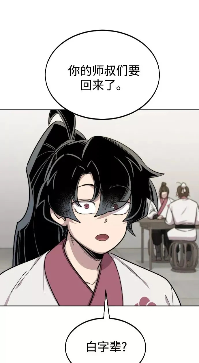 第36话 第66页
