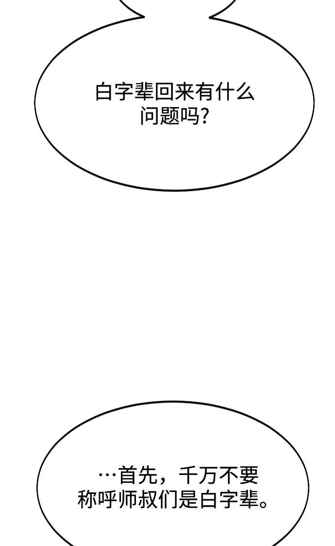 第36话 第67页