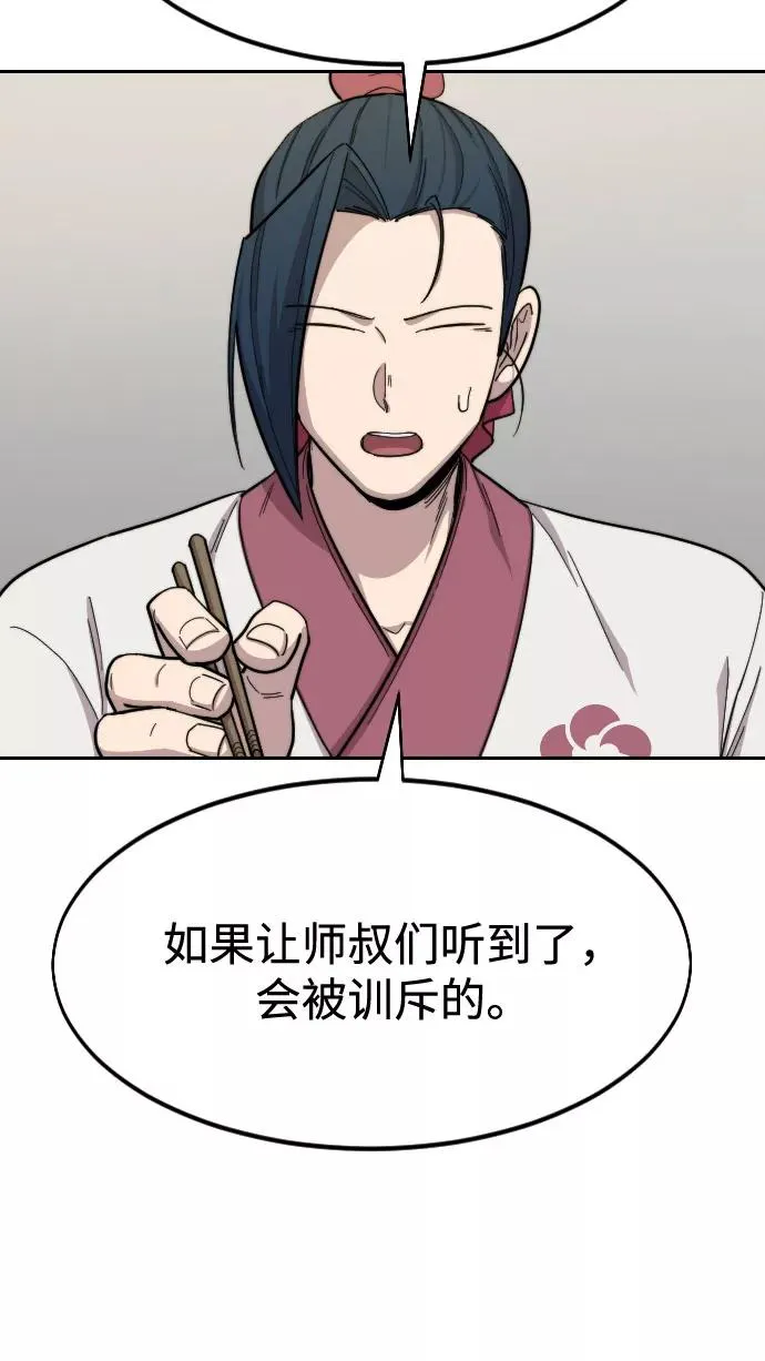 第36话 第68页