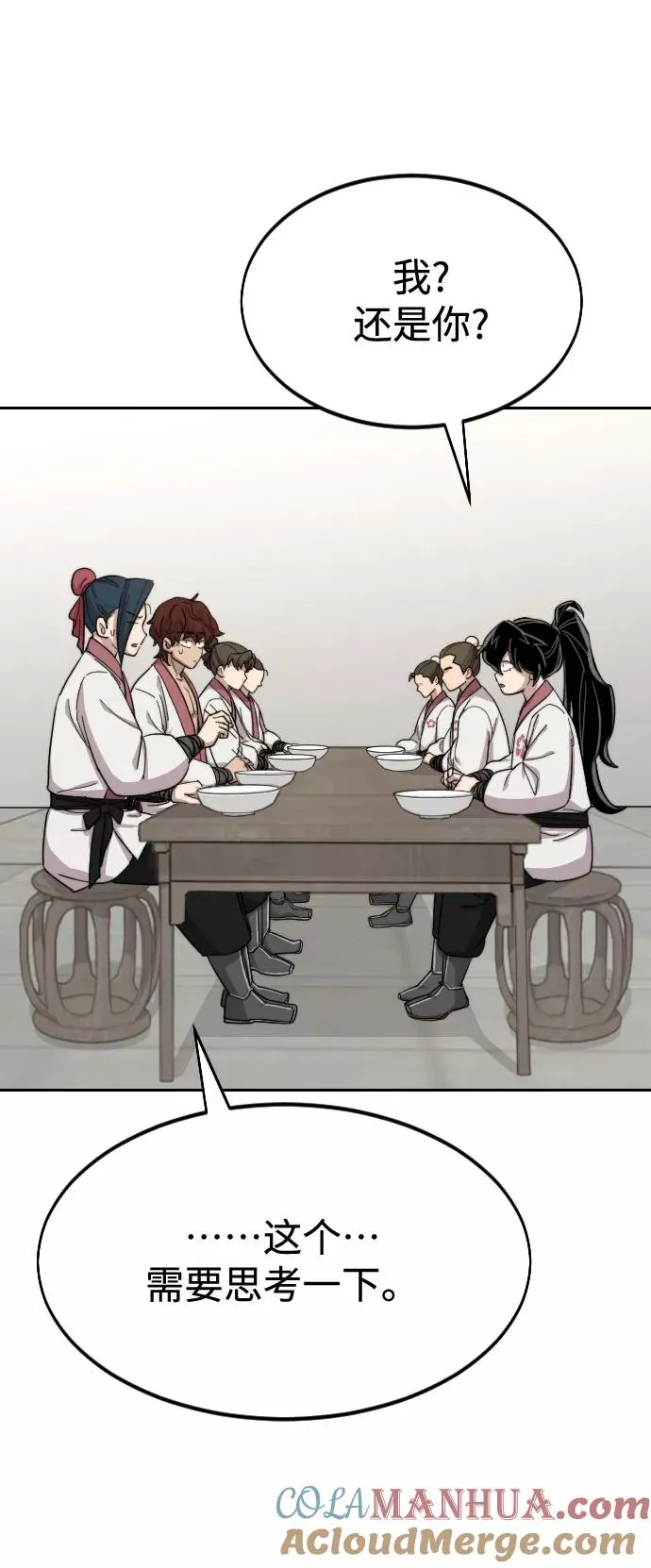 第36话 第69页