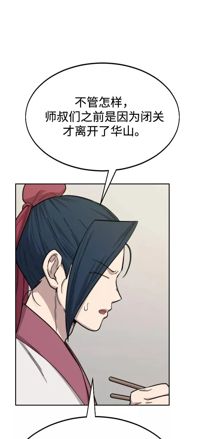 第36话 第70页