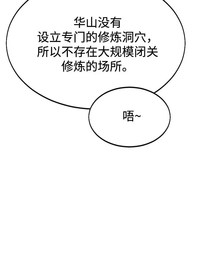 第36话 第71页