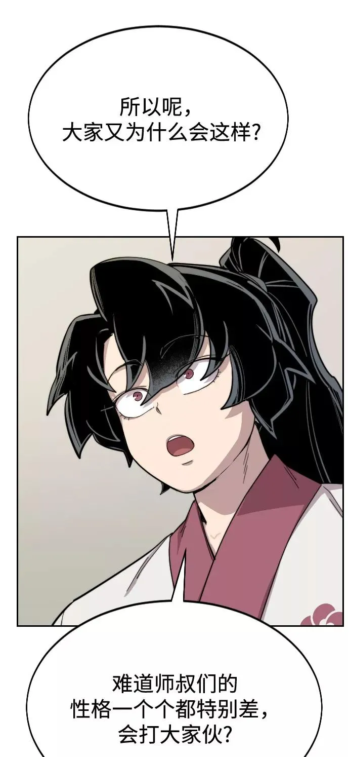 第36话 第72页