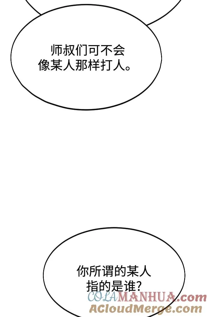 第36话 第73页