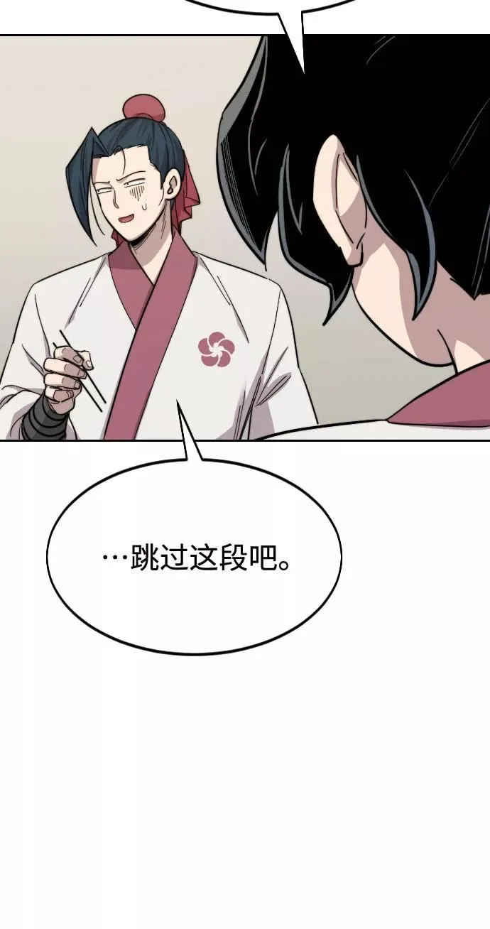 第36话 第74页