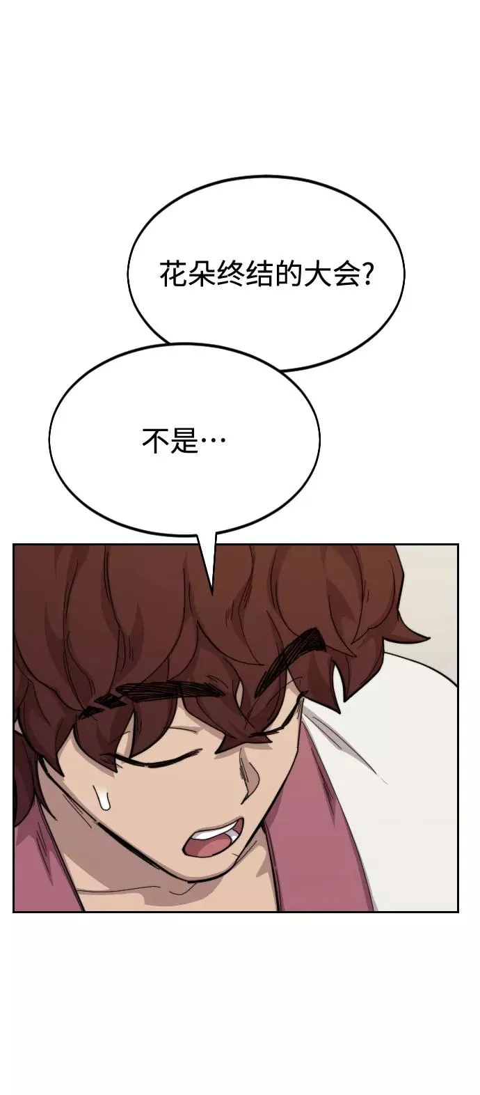 第36话 第76页