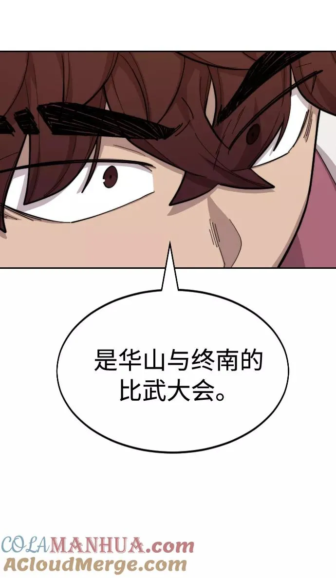 第36话 第77页
