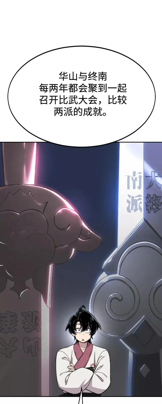 第36话 第78页