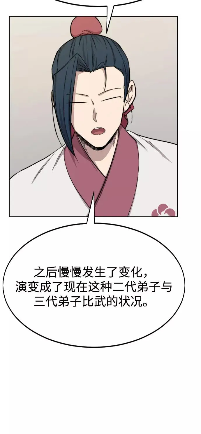 第36话 第80页