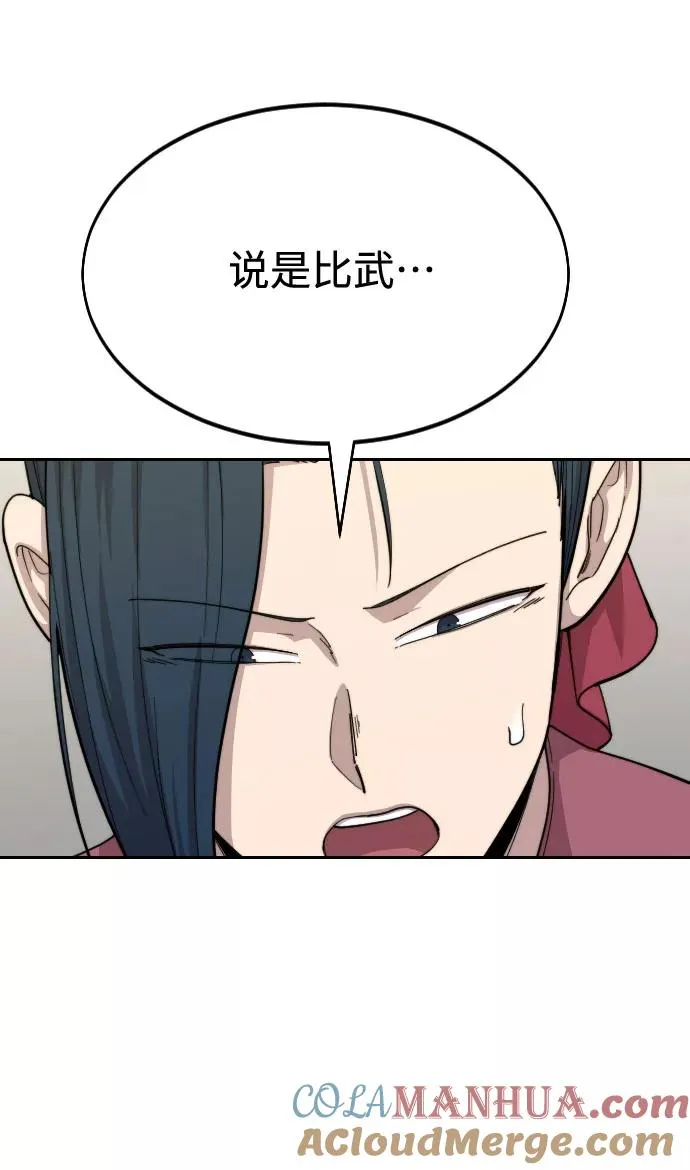 第36话 第81页