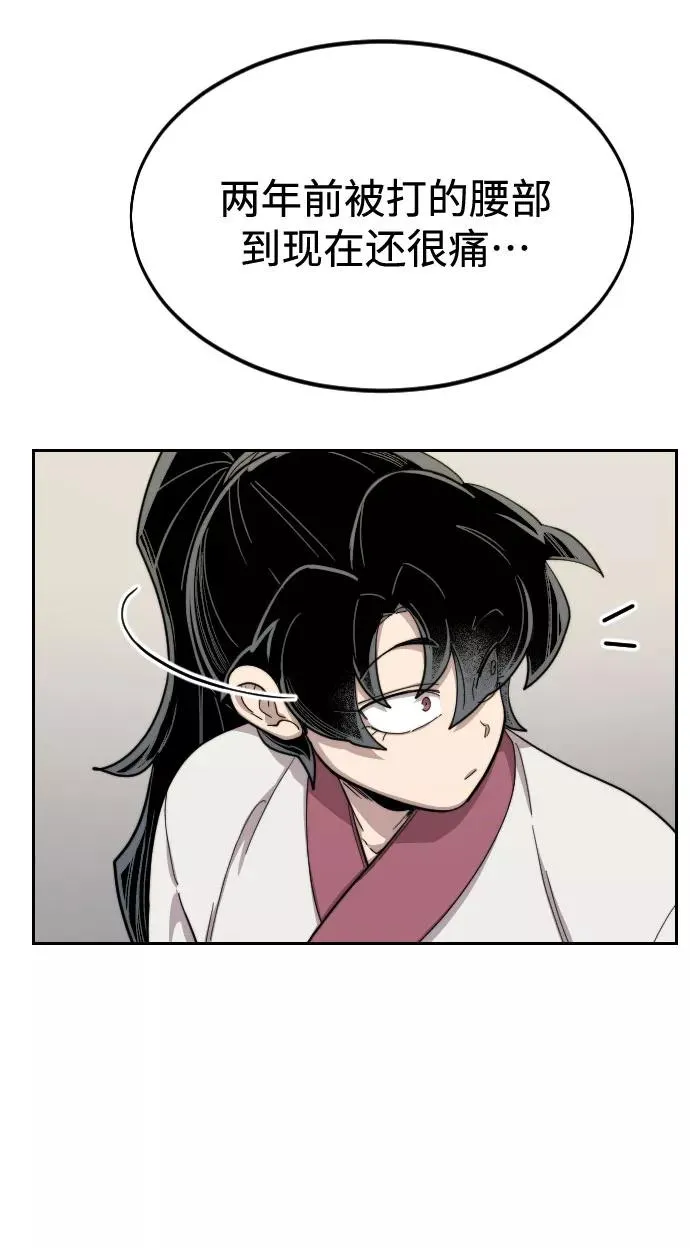 第36话 第83页