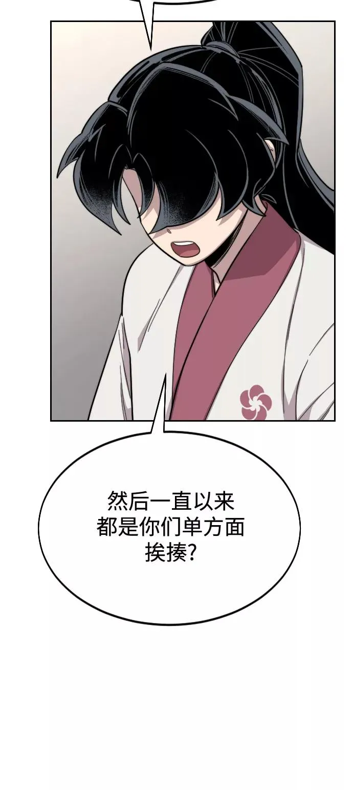 第36话 第86页
