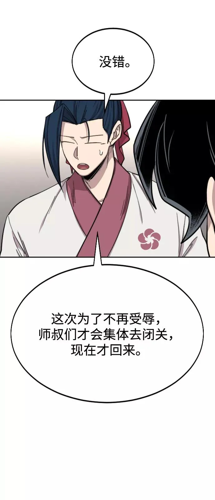 第36话 第87页