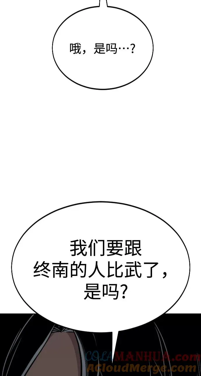 第36话 第89页