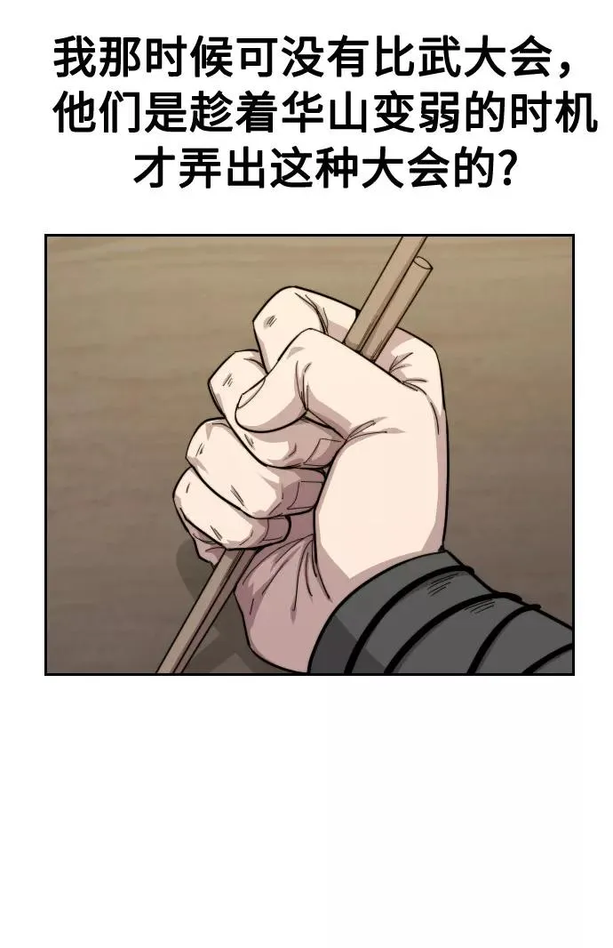 第36话 第91页
