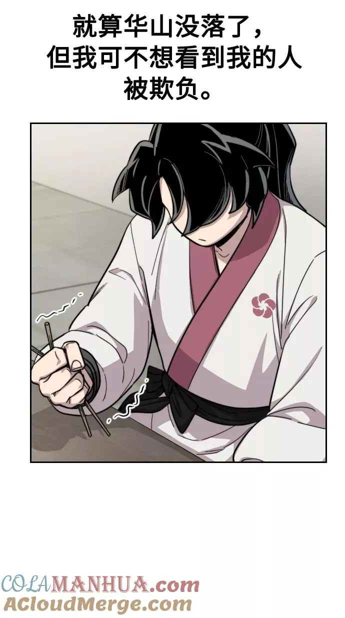 第36话 第93页