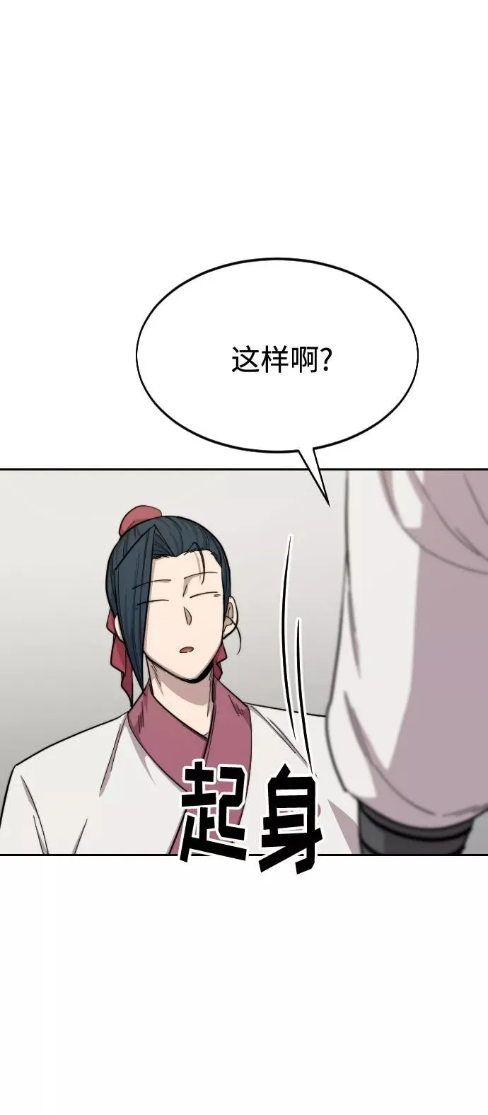 第36话 第96页