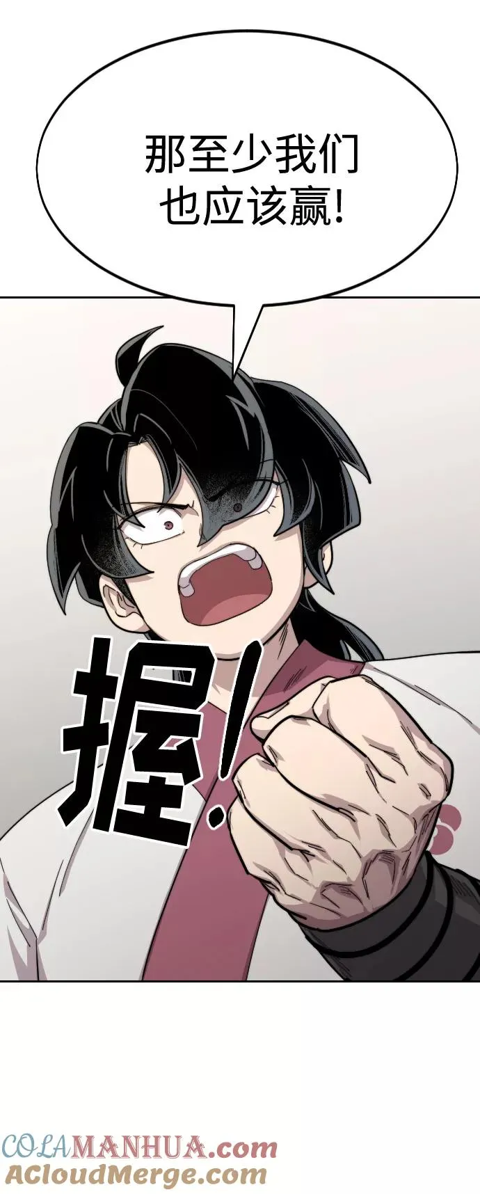 第36话 第97页