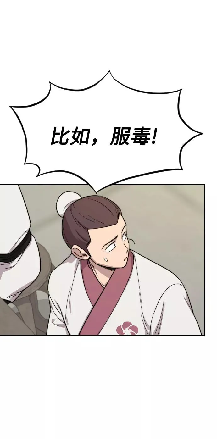 第36话 第99页