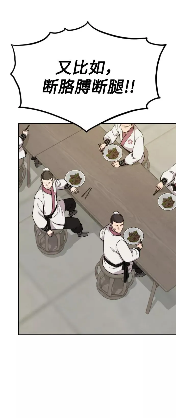 第36话 第100页