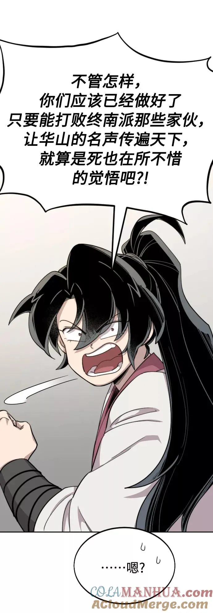 第36话 第101页