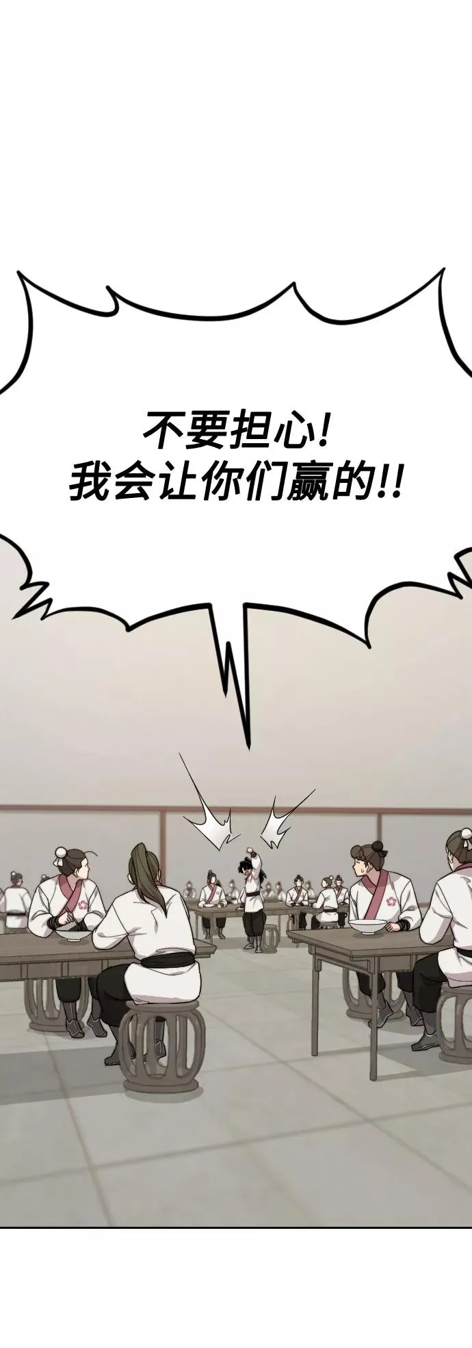 第36话 第102页