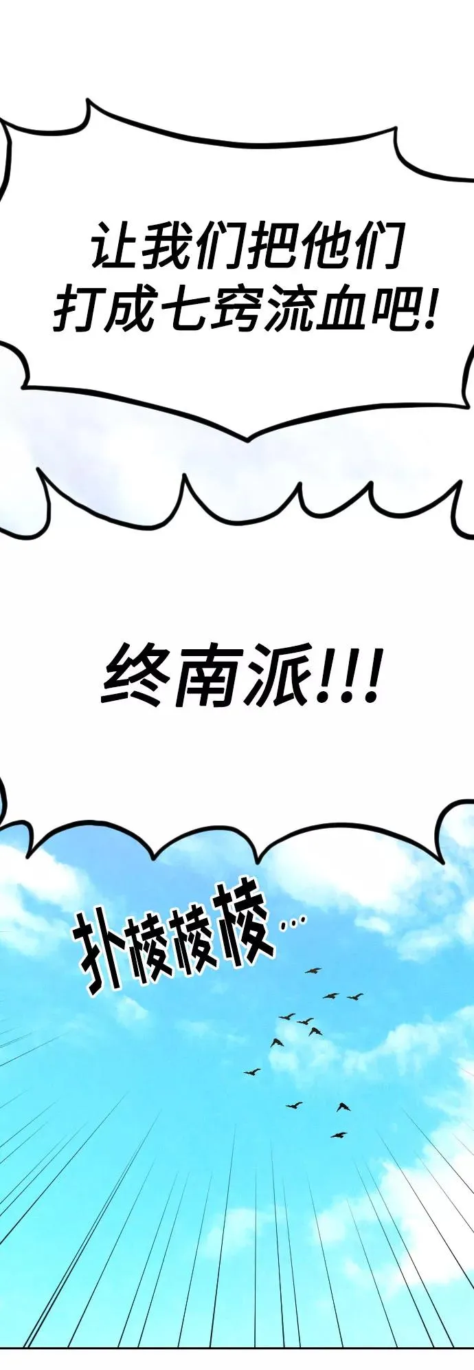 第36话 第103页