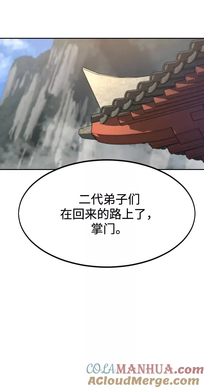 第36话 第105页