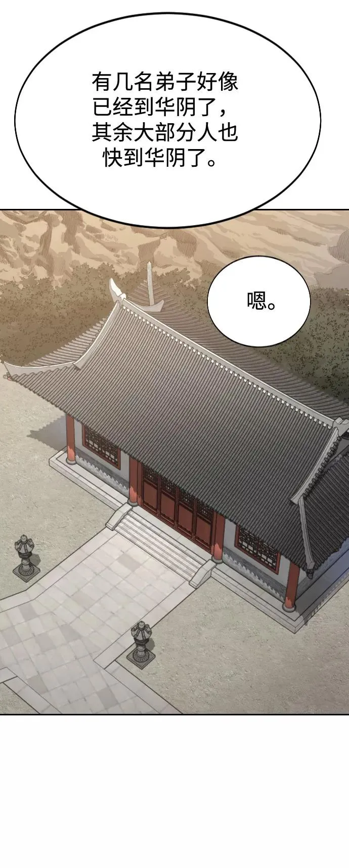 第36话 第106页