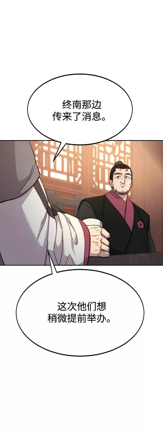 第36话 第108页
