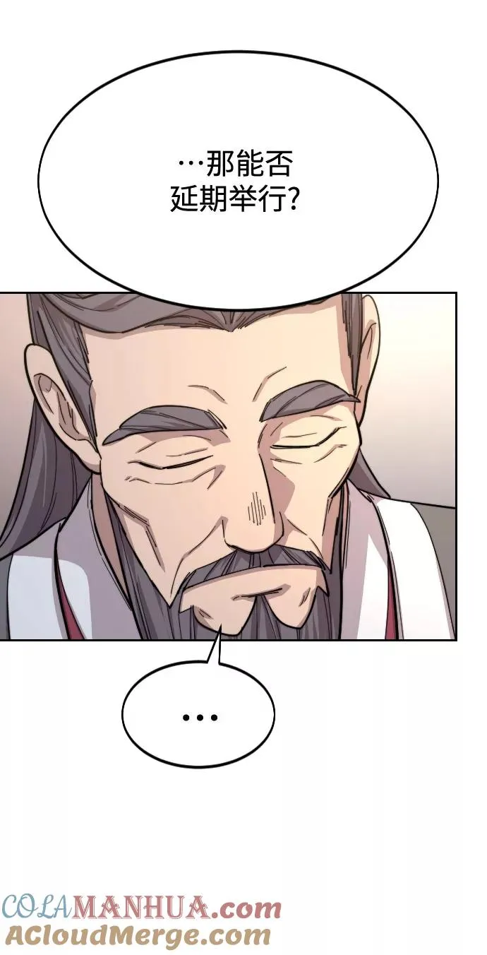 第36话 第109页