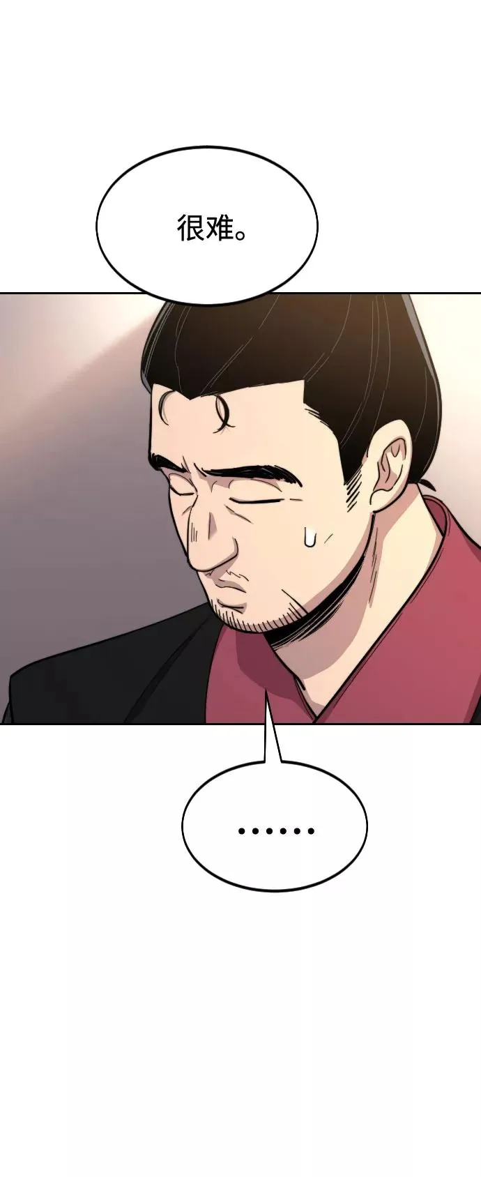 第36话 第110页
