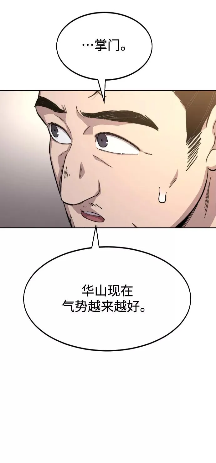 第36话 第111页