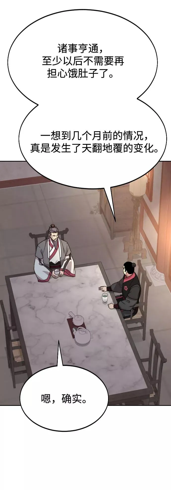 第36话 第112页