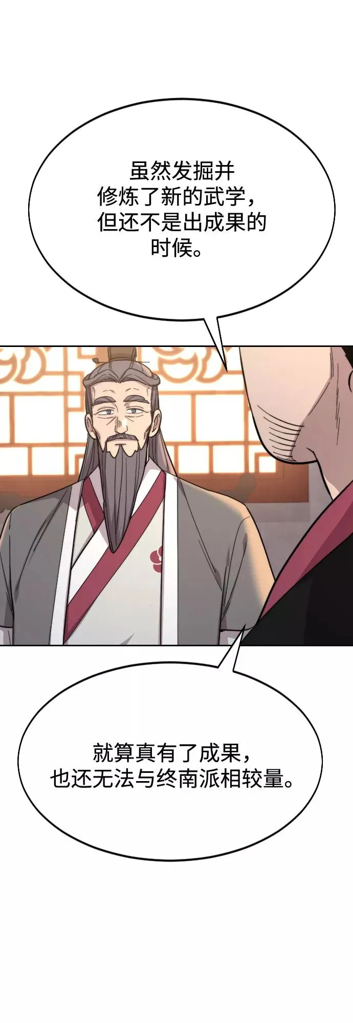 第36话 第114页