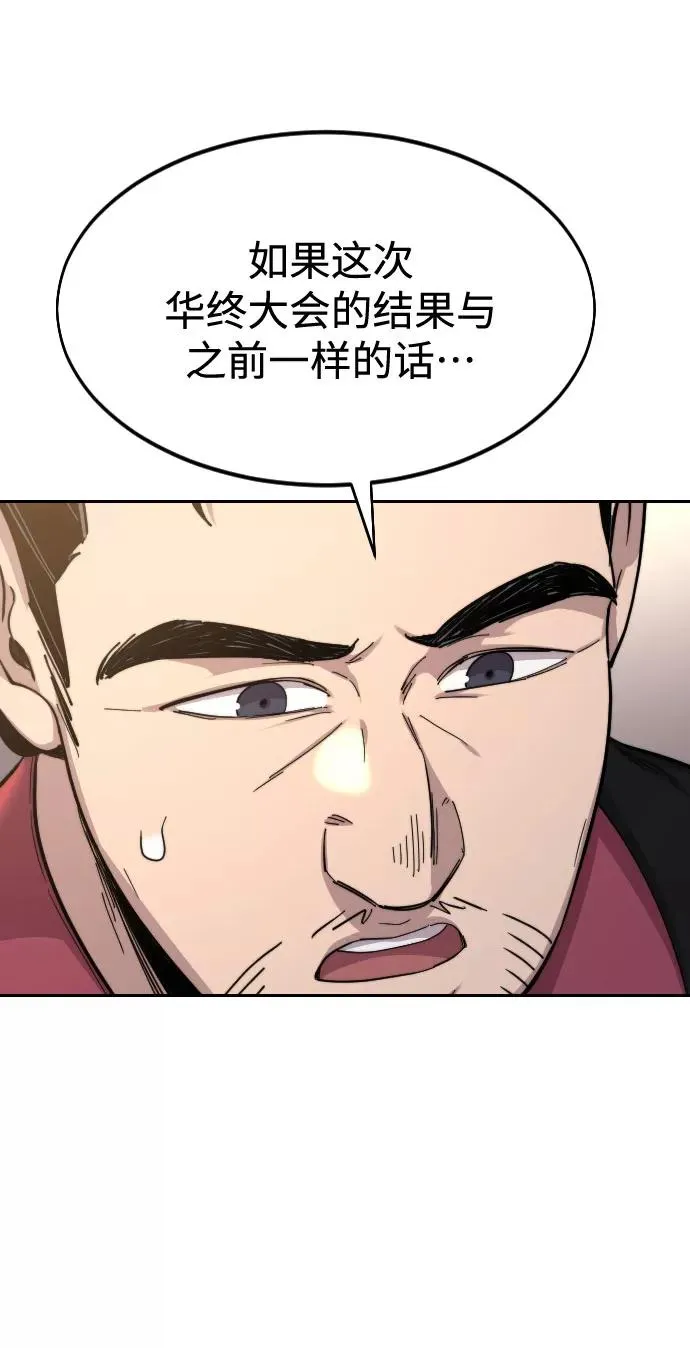 第36话 第115页