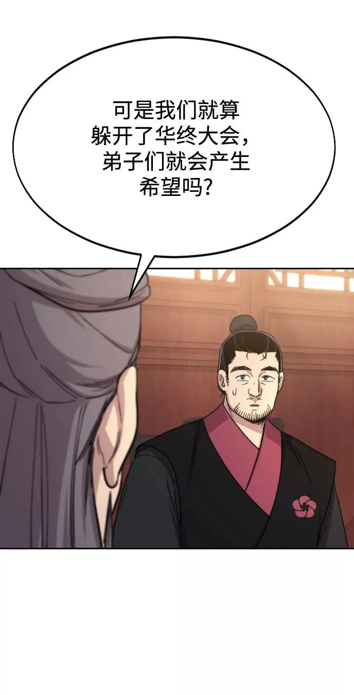 第36话 第118页