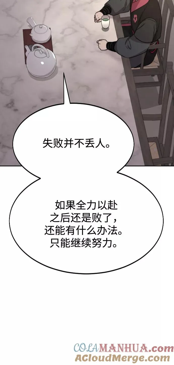 第36话 第121页
