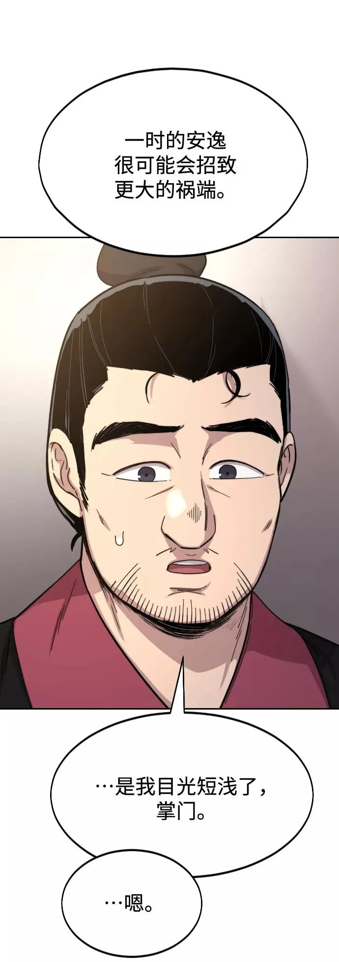 第36话 第123页
