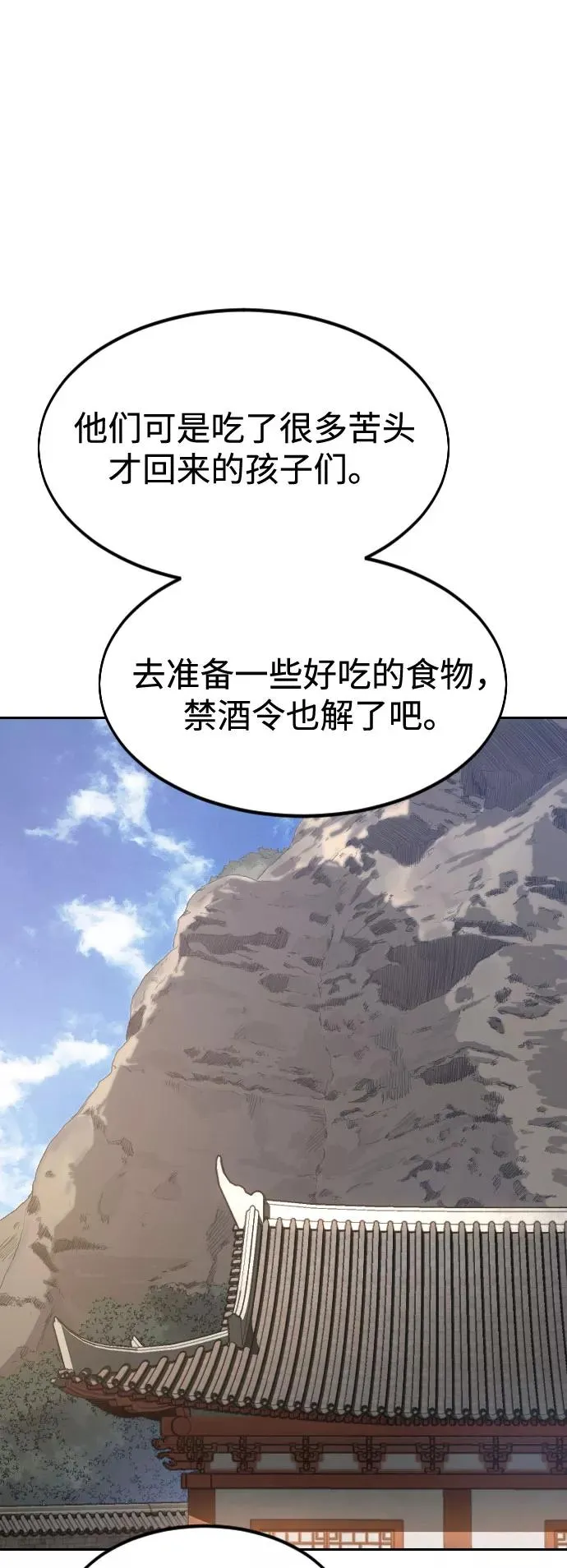 第36话 第124页