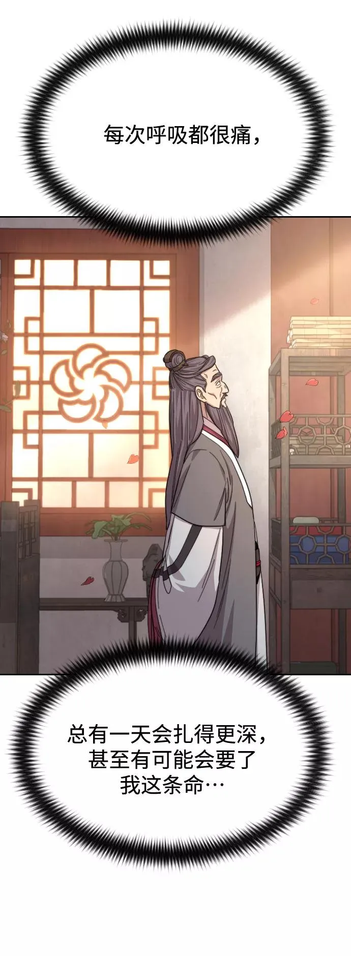 第36话 第131页