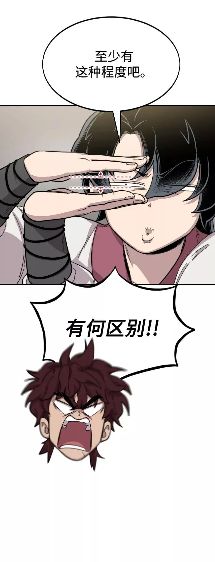 第36话 第140页