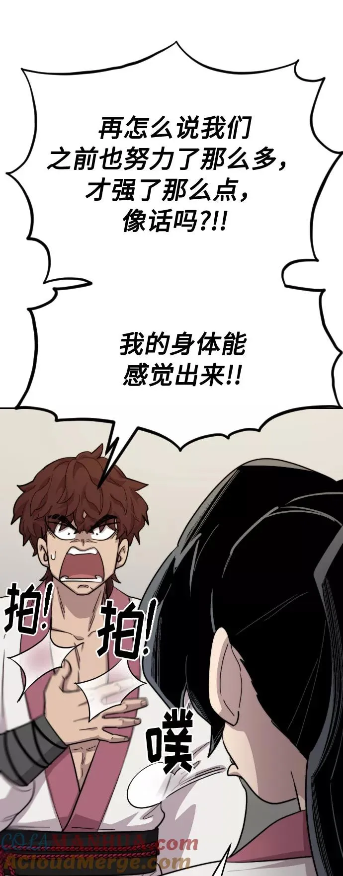 第36话 第141页